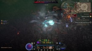 Diablo IV Сезон 8 (Волшебница, лёд) Блуждающая смерть Истязание IV (Мировой босс)