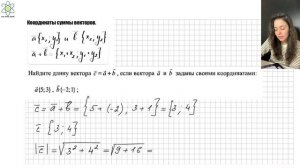 Векторы. Теория и практика для ЕГЭ по профильной математике.