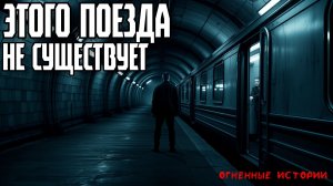 Мистика в метро: они нашли вход, но не вернулись | страшные истории | страшилки