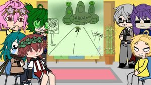 |реакция клонов на т/и ч.2|•gacha life• /†•sara•†\