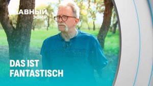 Как немец Аурелио Леттрари нашел счастье в белорусской деревне? Иностранцы о Беларуси. Главный эфир