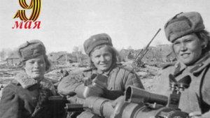 День Победы