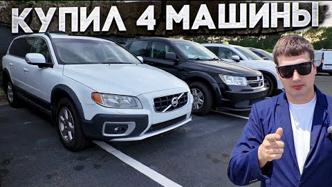 04-05-2025 | БЮДЖЕТНЫЕ авто в США | Большой обзор | Машины с TRADE IN