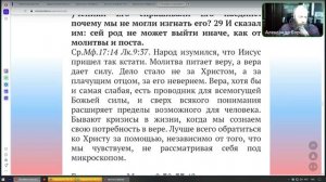 №41. Пособие по Евангелию от Мк. 9:14-29. Ведущий Александр Борцов. 04.05.2025.