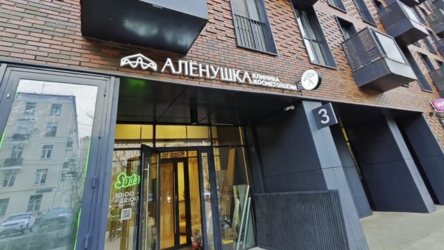 🎯 Кейс: Световая вывеска для клиники косметологии "Алёнушка" от Медиаград