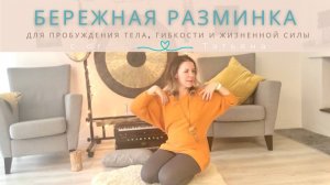 Лучшая зарядка для активации жизненной силы