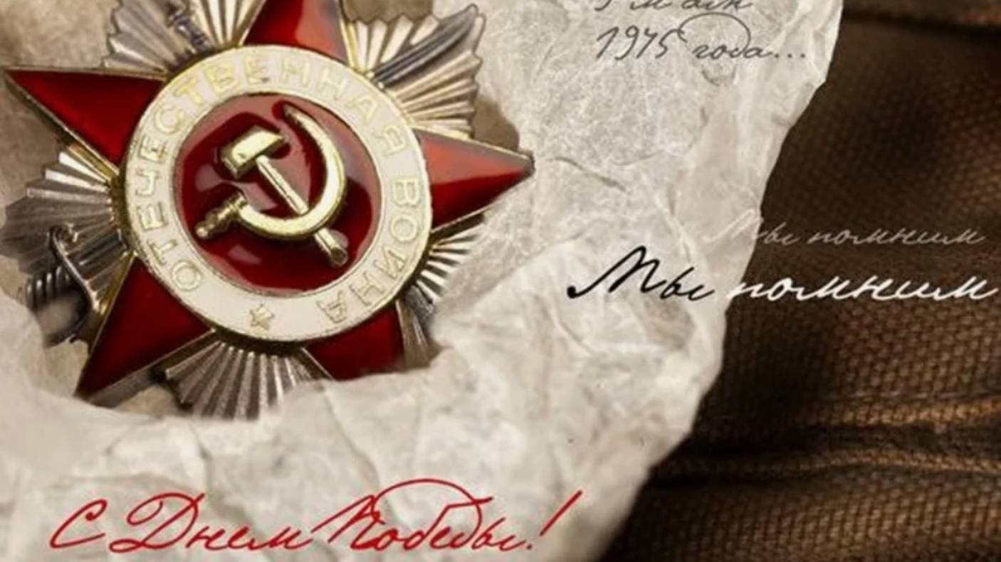 80 лет великой победы! трогательное поздравление с 9 мая! #деньпобеды2025