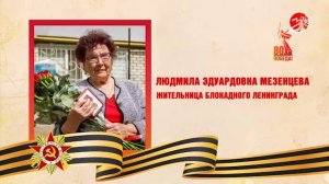 Евгения Зайцева вручила медаль жительнице блокадного Ленинграда Людмиле Эдуардовне Мезенцевой