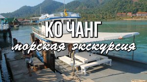 Снорклинг у необитаемых островов, Таиланд, Сиамский залив