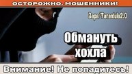 Мошенники звонят по телефону _ Деактивированный мозг ( сборник ).