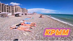 КРЫМ | ЕВПАТОРИЯ | ЧЁРНОЕ МОРЕ.