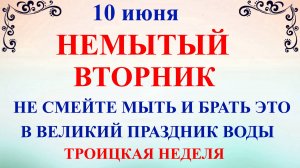 10 июня День Никиты. Что нельзя делать 10 июня. Народные традиции и приметы