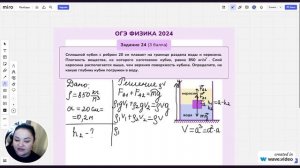Разбор задачи 24 ОГЭ по физике