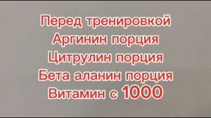 масса набор день 38