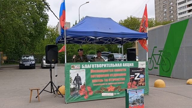 "Всё для фронта! Всё для Победы!" сбор подписей в Москве 4 мая 2025 года