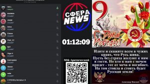 Россия • СВО • Украина • Новости • Ближний Восток • Прямой эфир