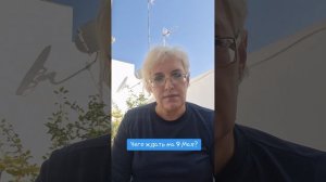 Чего ждать на 9-е мая?