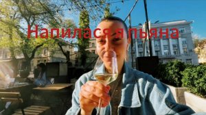 Самвел Адамян. Диана потеряла телефон, к.а.й.ф.а.нув от Одессы