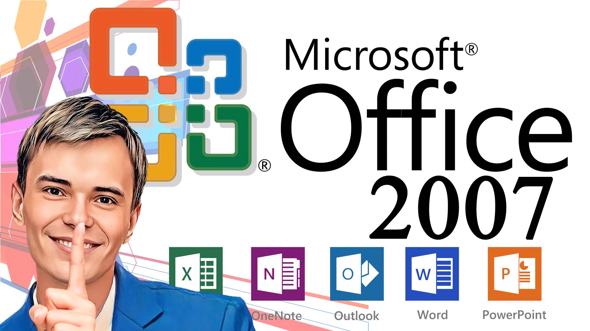 ➡️КАК УСТАНОВИТЬ MS OFFICE 2007 ENTERPRISE FINAL