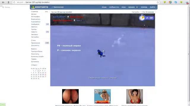 Lets play BATLA! 1 Снежки!