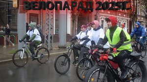 Г. ИВАНОВО, ВЕЛОПАРАД 1 МАЯ 2025 Г.