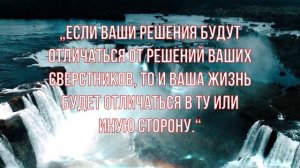 ВСЕ ОТВЕТЫ!! В этих словах. Мудрые цитаты#39