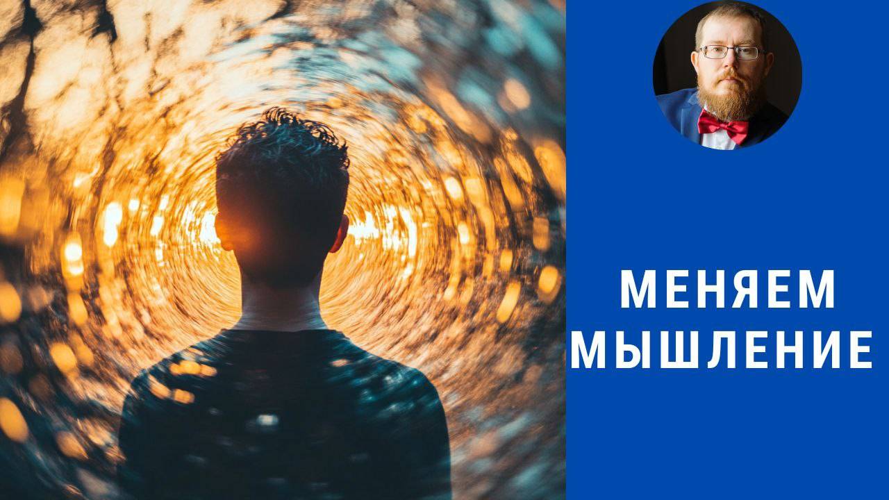 Мысли при неврозе и переключение между ними