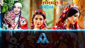 НАЙБАЗМ