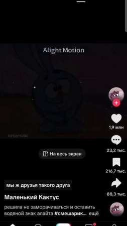 Я Лучший друг Артёмовича Шоу