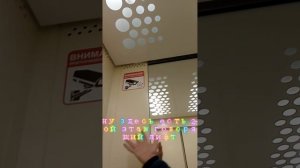 лифт -млм-невский лифт
