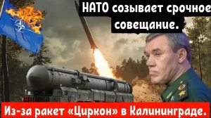 Россия разместила в Европе самую смертоносную в мире гиперзвуко ракету.