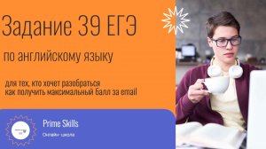 📬✨ Как написать идеальное письмо на ЕГЭ по английскому языку! ✨📬