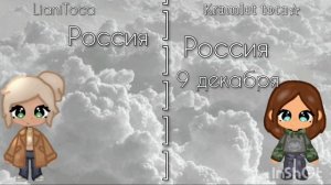 Небольшой коллаб😅😅😅_𝕂𝕣𝕒𝕞𝕝𝕖𝕥 𝕥𝕠𝕔𝕒☆_Toca Boca World_