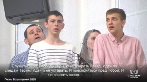 Любить Тебя, Господь / Песня