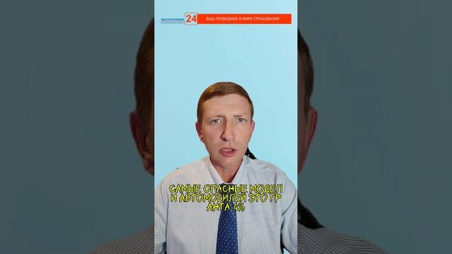 «Дороги России: кто чаще попадает в аварии?»
