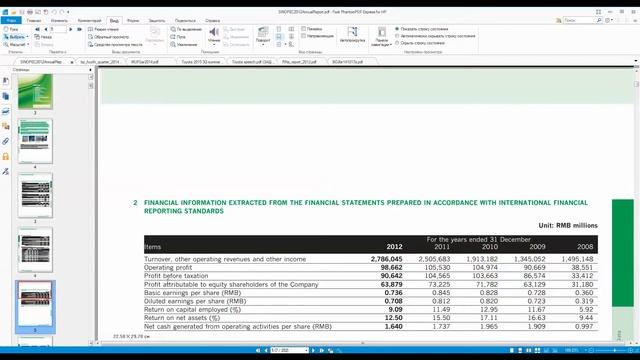 Word 01 - Профессиональный документ Word смотреть онлайн