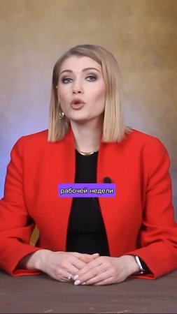От 4х дневной недели до переработки... #shorts