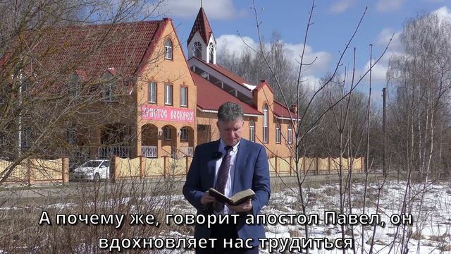 Евгений Крук - "Благословенный труд"| Церковь ЕХБ Истра