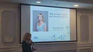 08. Успех с 4Life. Золотой билет. Кутузова Н.С., 26.04.2025