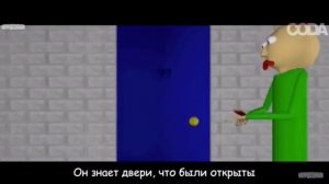 Будь Молодцом / песня Балди /