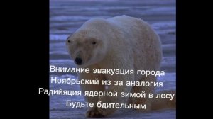Внимание МКД предупреждает люди которые живут Ноябрьск