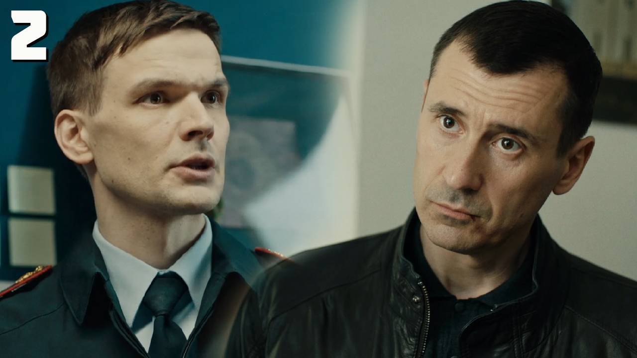 Белая полоса 2 серия обзор