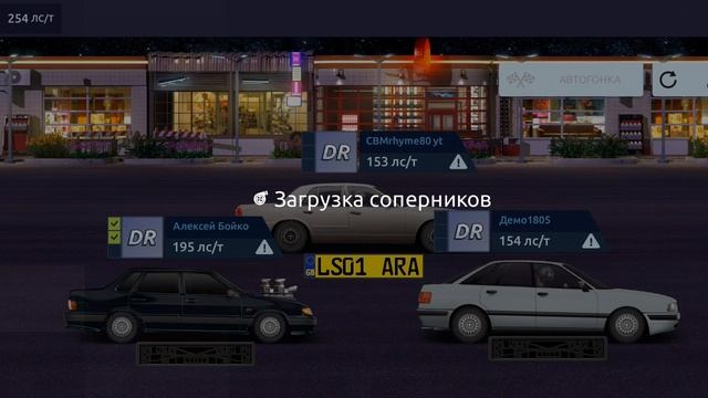 уличные гонки