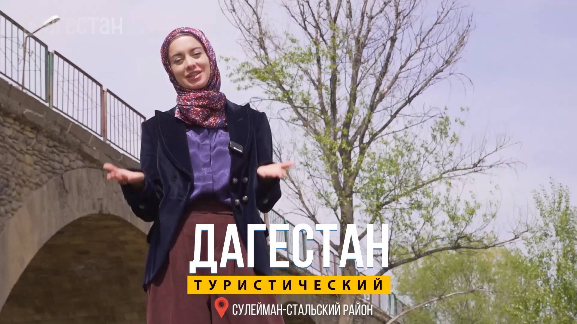 Дагестан туристический: путешествие по Сулейман-Стальскому району
