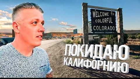Куда пропал Седой \ Покинул Лос-Анджелес \ Вся правда о переезде!