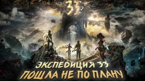 Clair Obscur Expedition 33. ПРОХОЖДЕНИЕ. ЧАСТЬ 15