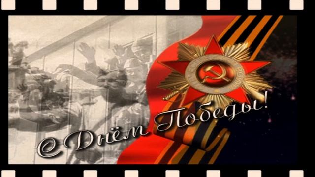 Спасибо деду за победу-- исп. Евгений Слепцов смотреть онлайн