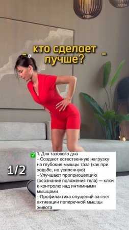ПОВТОРИШЬ?