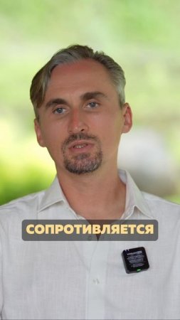 Как возникает напряжение в теле?  #пробуждение #осознанность #медитация