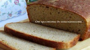 Цельнозерновой горчичный хлеб с зернами горчицы